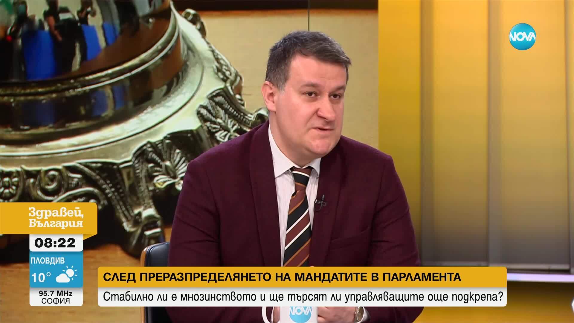 Политолог: На управляващите ще им се наложи да бъдат по-гъвкави и да прибягват до плаващи мнозинства