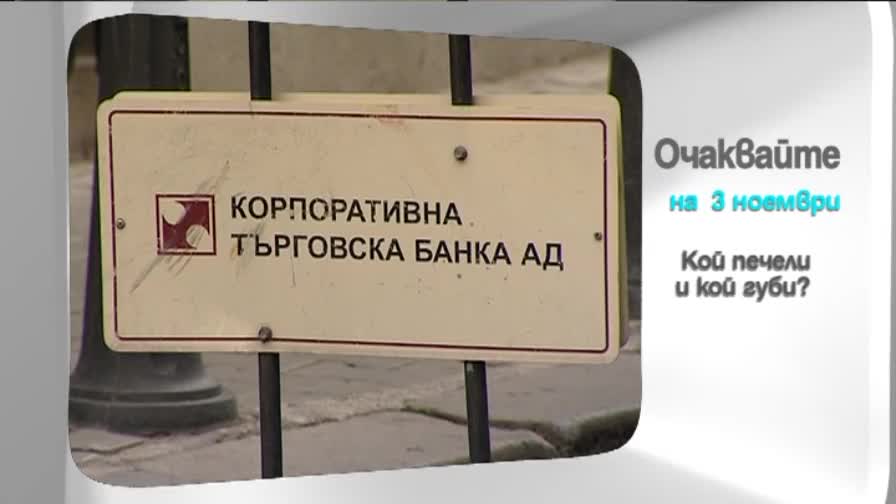 В понеделник в "Здравей, България" очаквайте