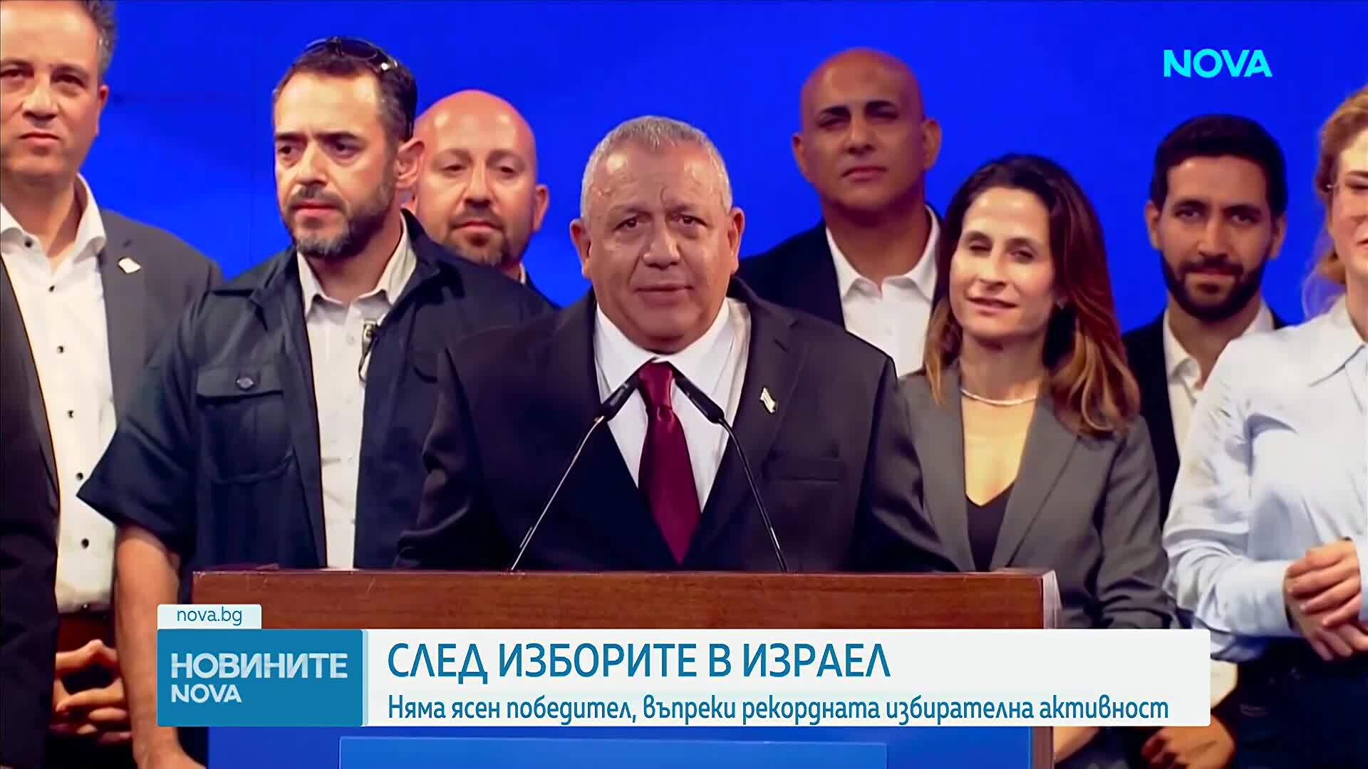 Без ясен победител след проведените в Израел парламентарни избори