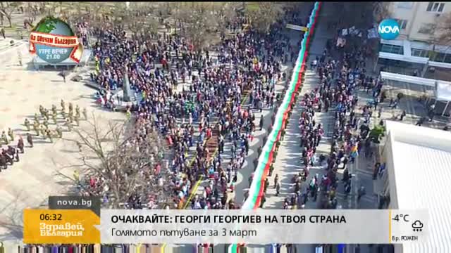 Ученици от Варна опитват рекорд за най-голямо знаме