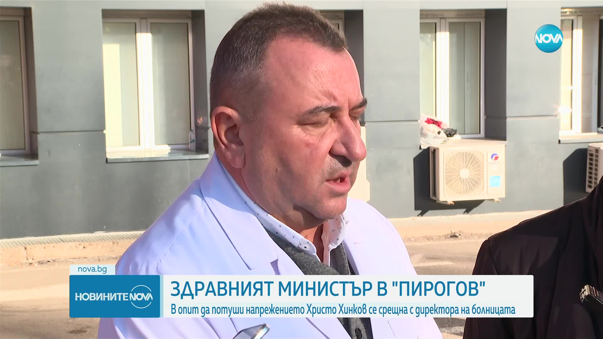 Хинков се срещна с ръководството на болница „Пирогов“