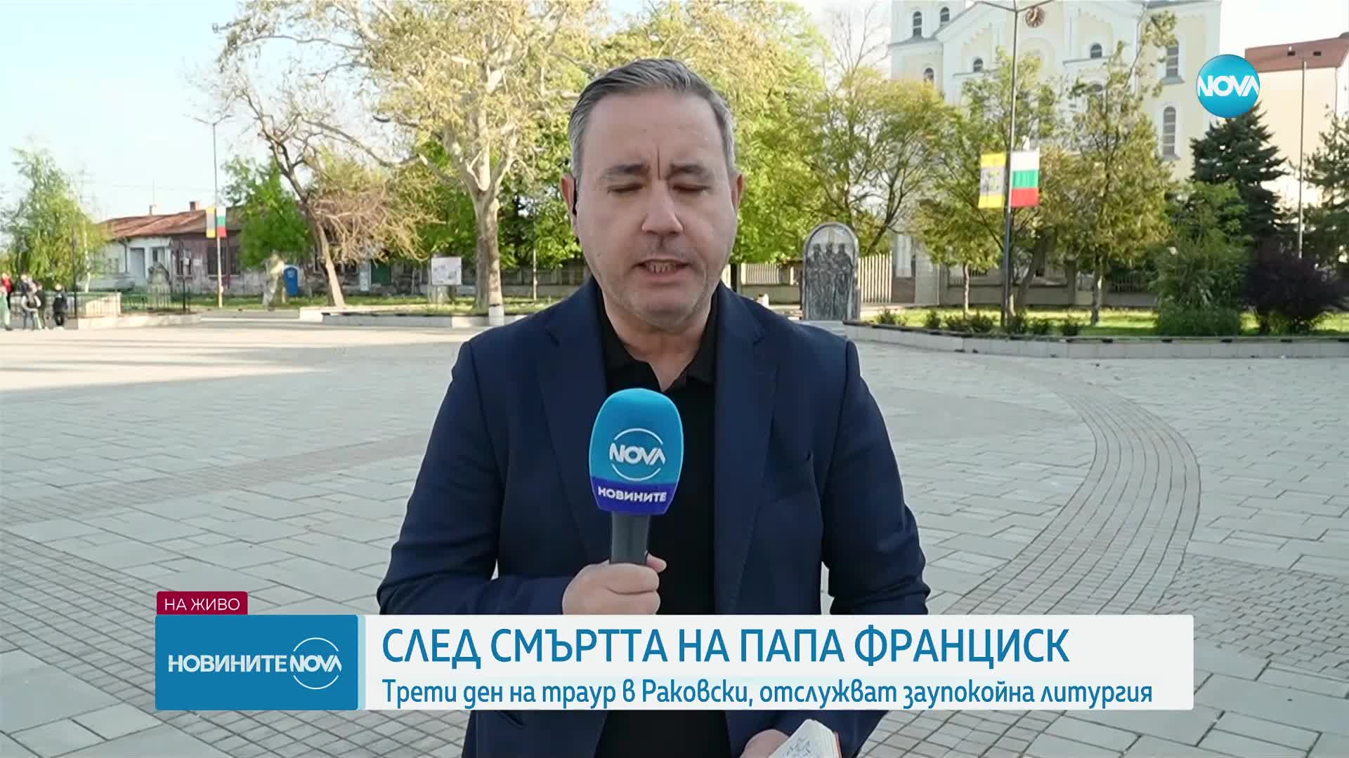 Новините на NOVA (23.04.2025 - 8.00)