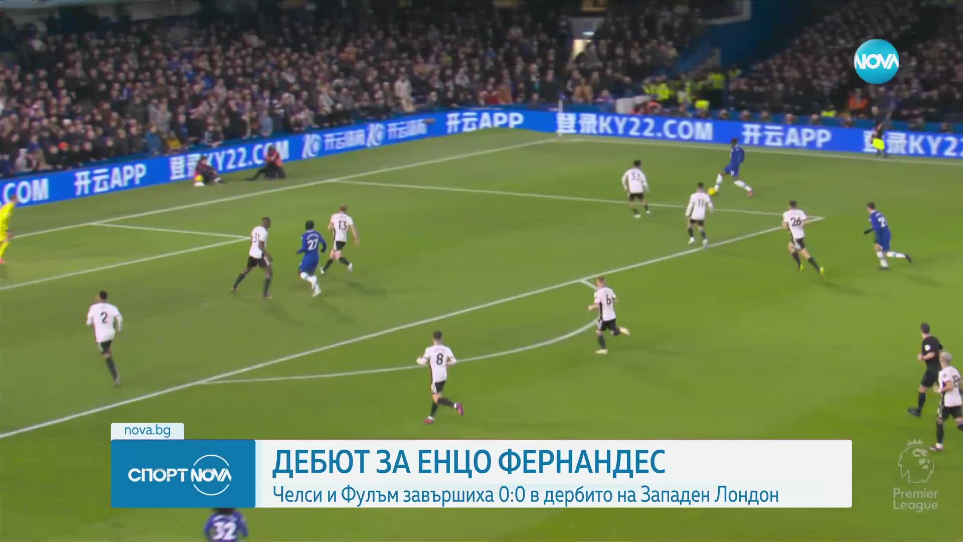 Спортни новини (04.02.2023 - обедна емисия)
