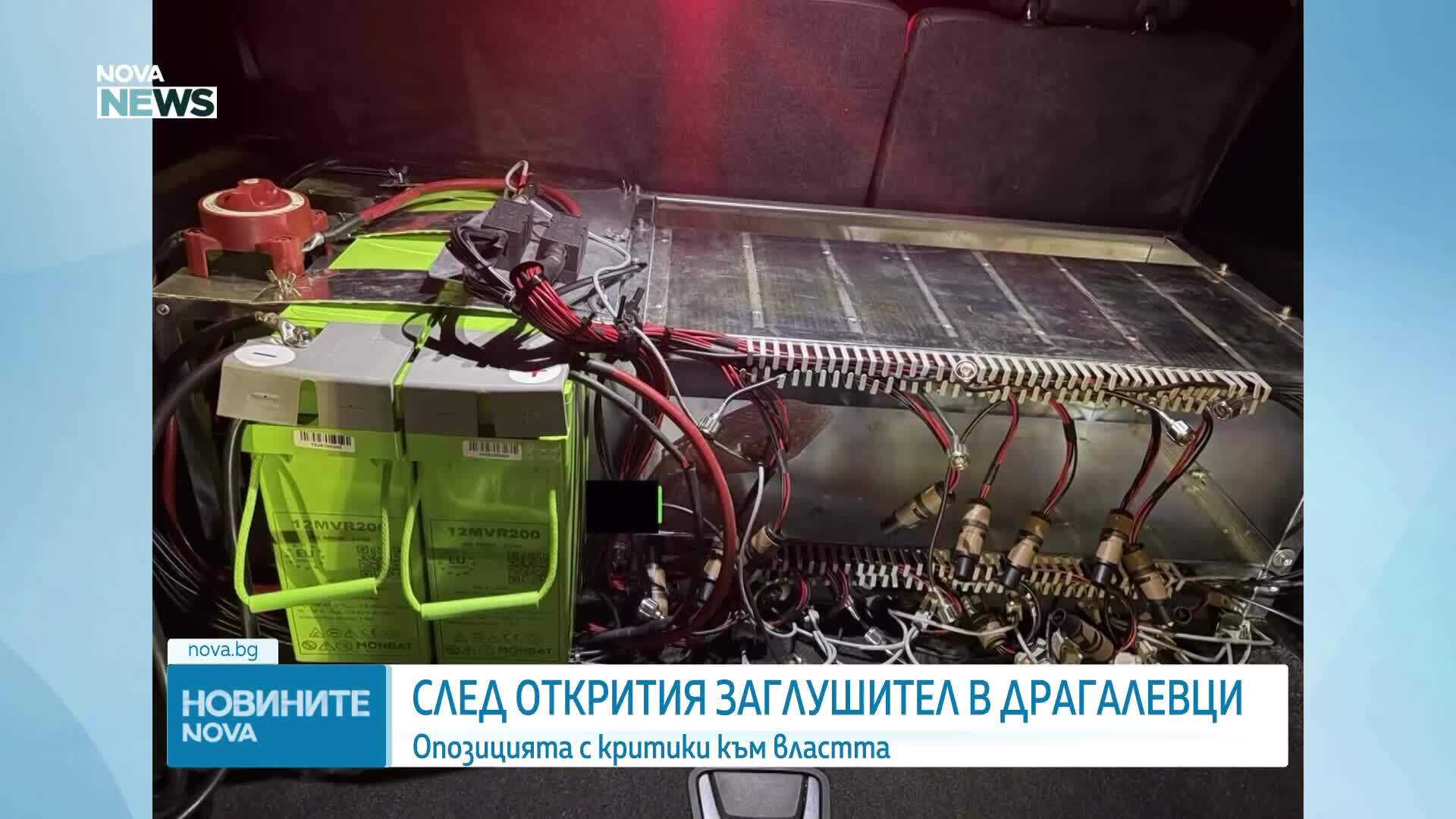 Опозицията с критики към властта след открития заглушител в "Драгалевци"
