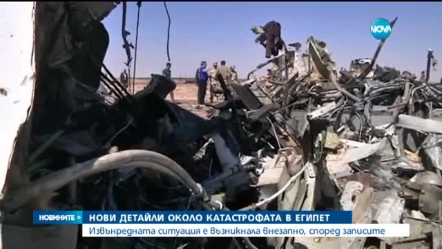 Екипажът на фаталния руски самолет не е подавал сигнал за бедствие