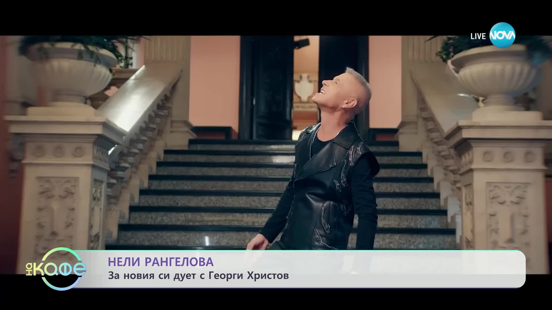Нели Рангелова - специален гост в "Елизабетско" - „На кафе” (04.12.2023)