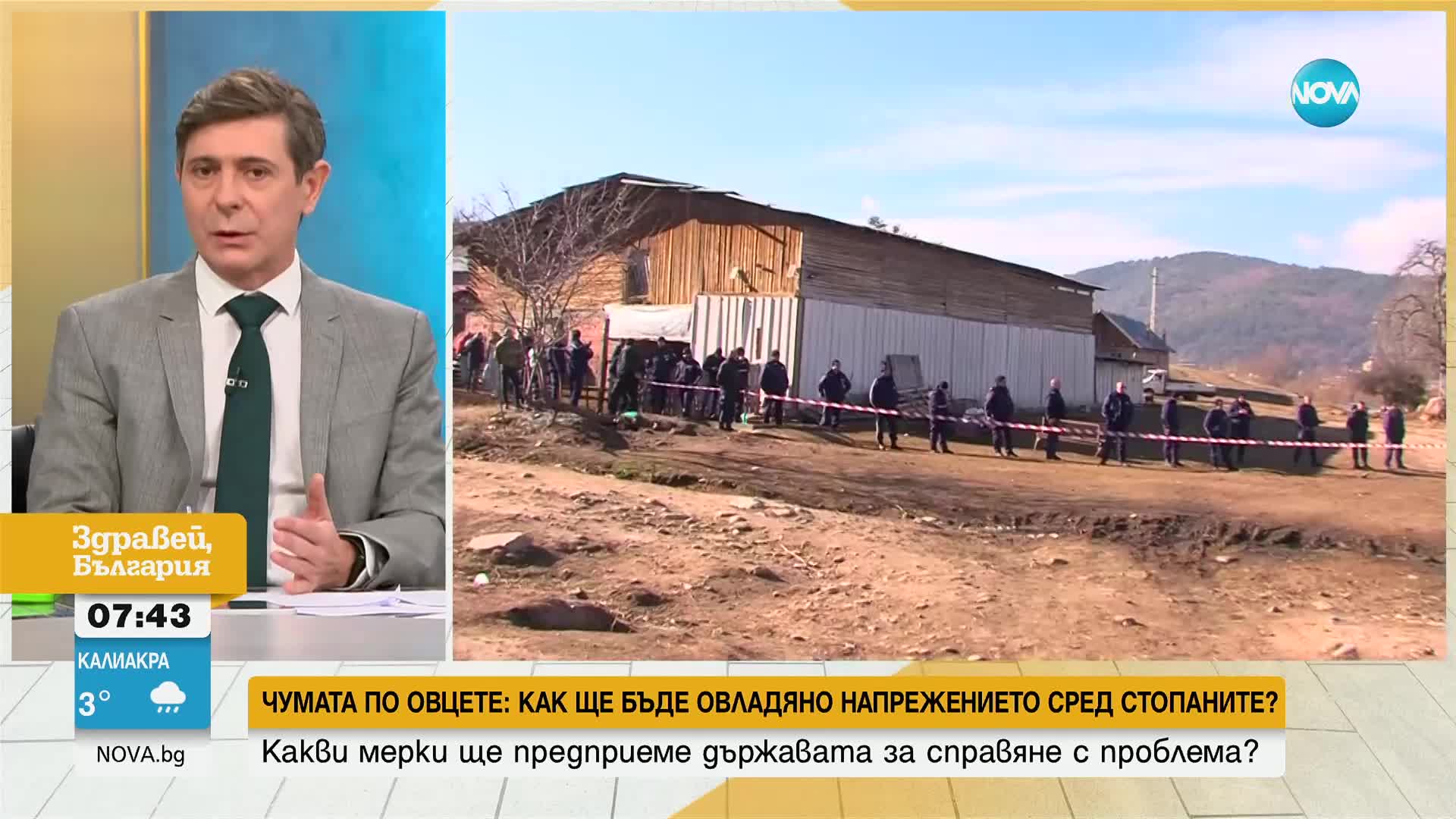 Доц. Костов: Ниската смъртност сред заразените с чума стада не е причина да се смята, че болест сред