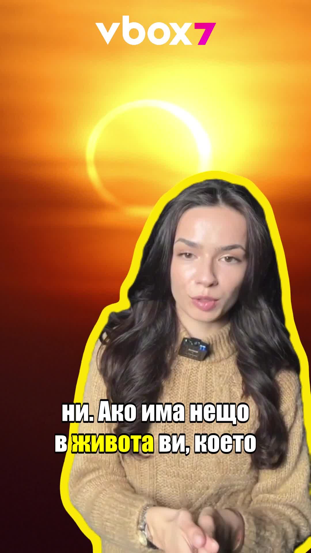 Какво ще се случи на слънчевото затъмнение? Очакват ли ни 3 дни мрак?