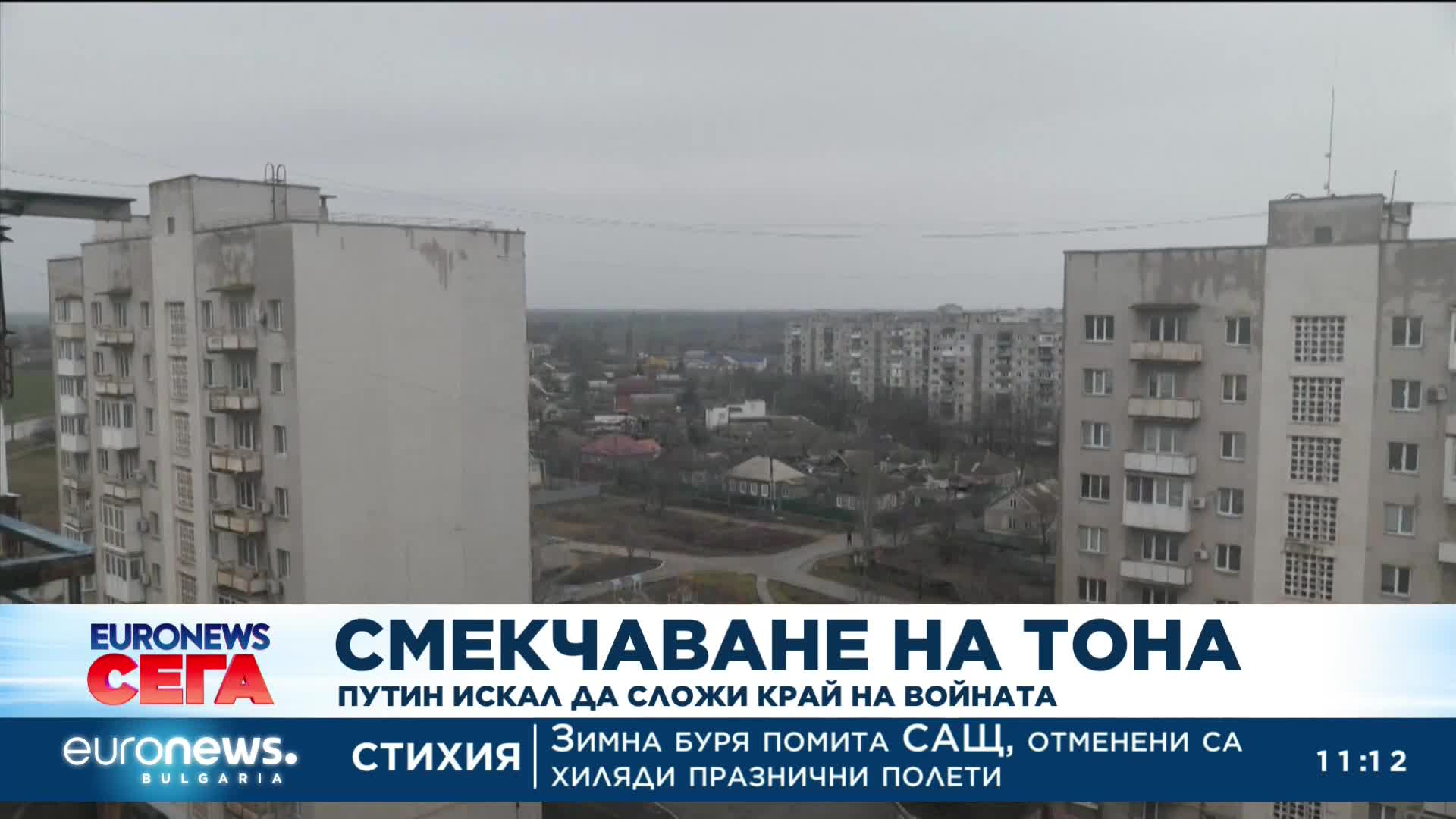 Путин иска да сложи край на войната