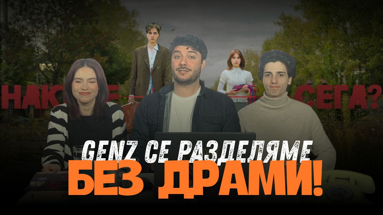 Българският Тимъти Шаламе реагира на участието си в музикален клип