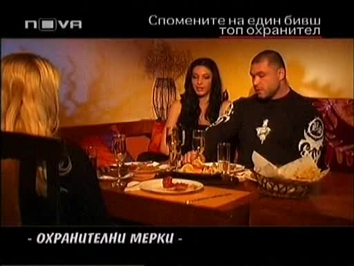 Георги Илиев историята на един топ охранител - Част 5 