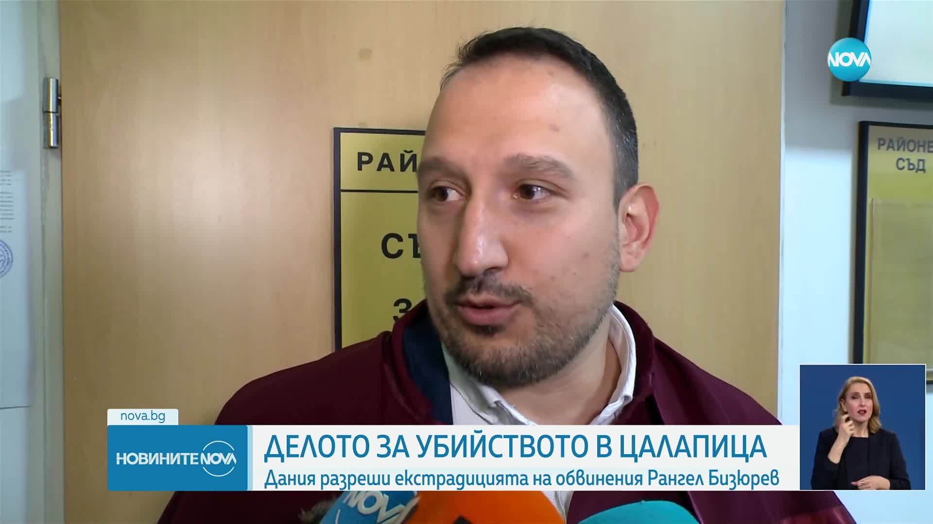 Новините на NOVA (25.01.2024 - късна емисия)