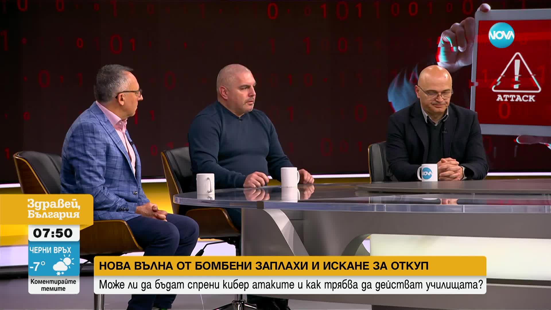 Ще спрат ли кибератаките и как трябва да действат училищните ръководства