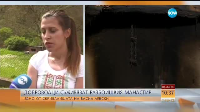 Доброволци съживяват Разбоишкия манастир