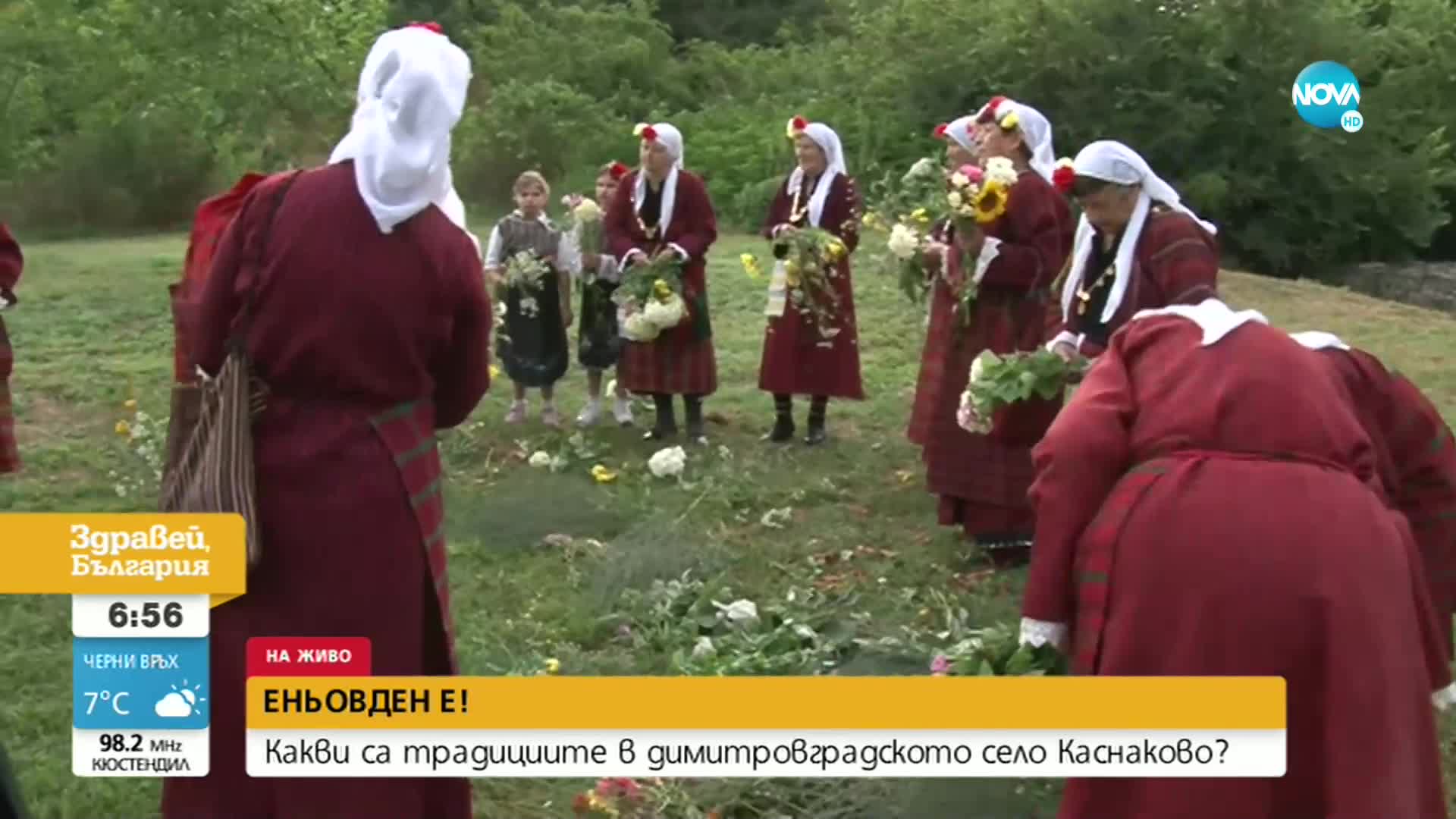 Еньовден е - празникът на лечебните билки