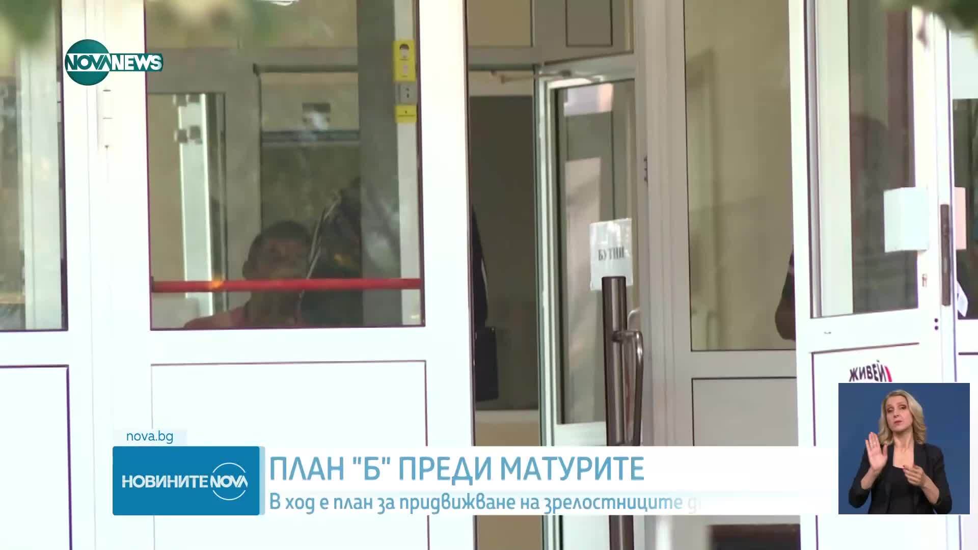 Новините на NOVA NEWS (19.05.2025 - 20:00)