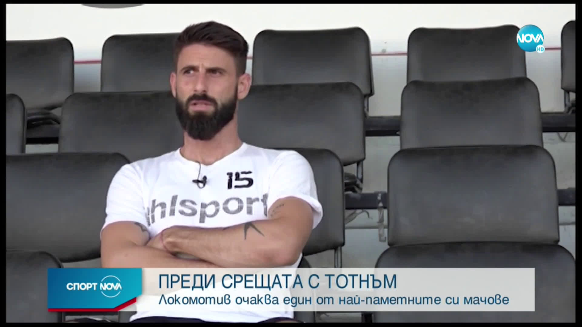 Спортни новини (16.09.2020 - обедна емисия)