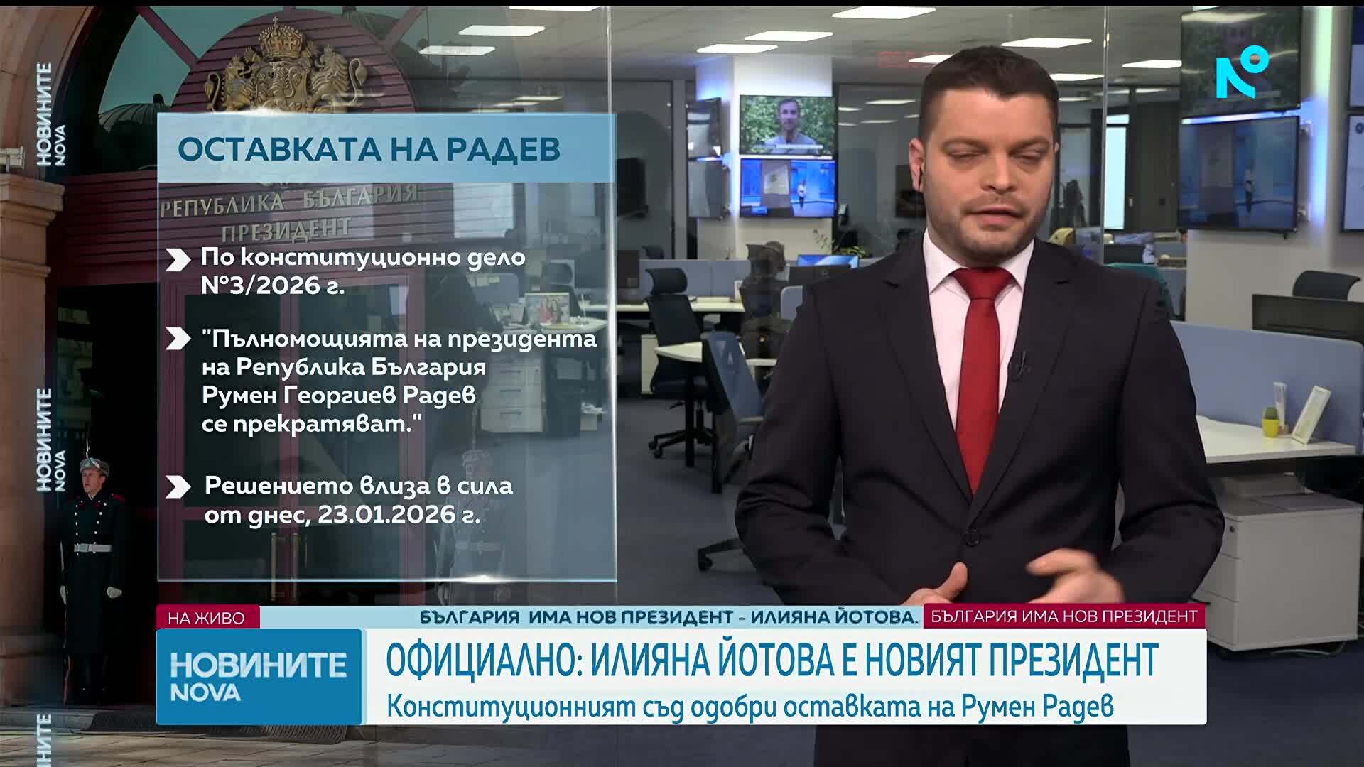 България има нов президент