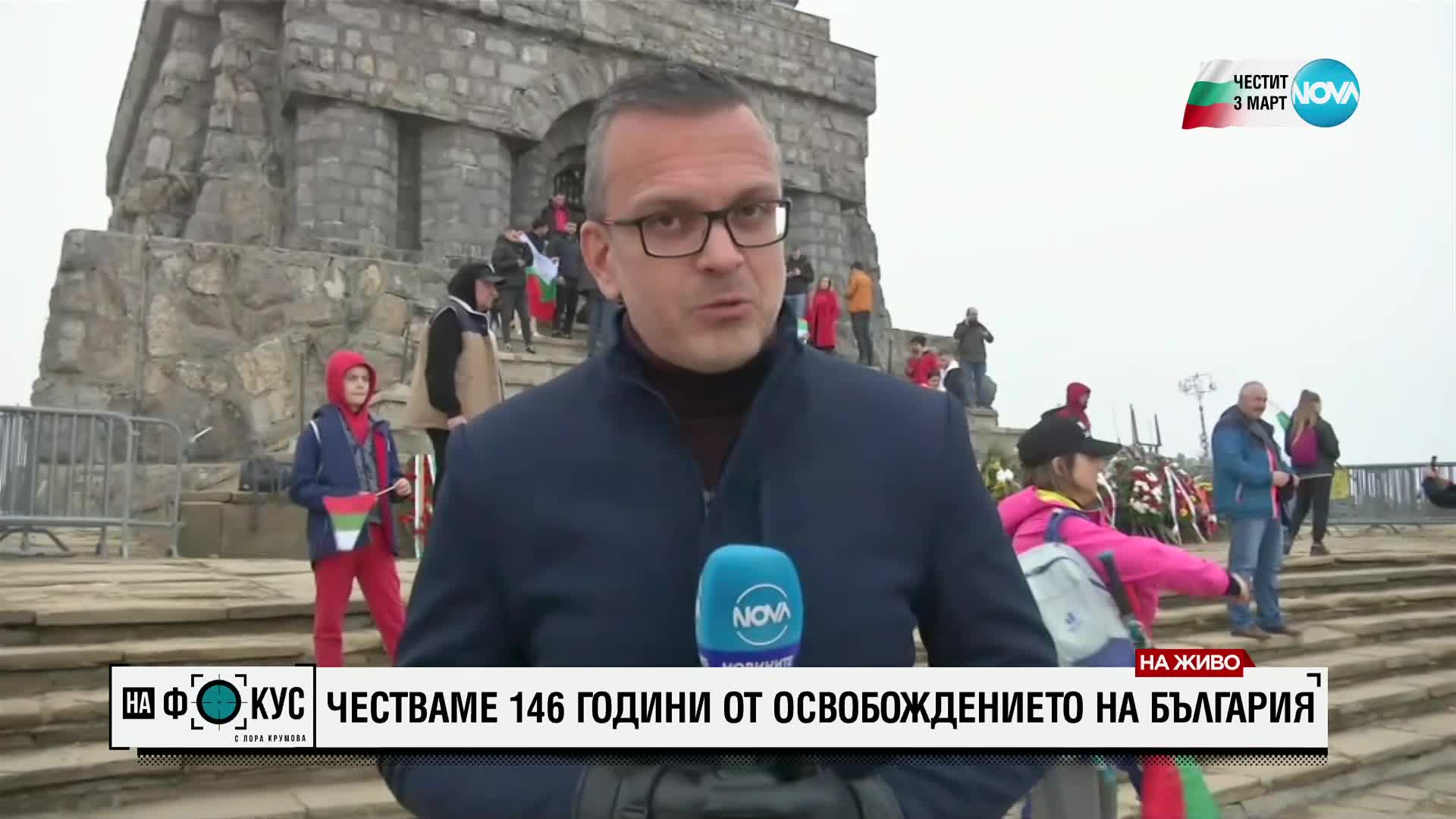 Хиляди се събраха на Шипка за националния празник