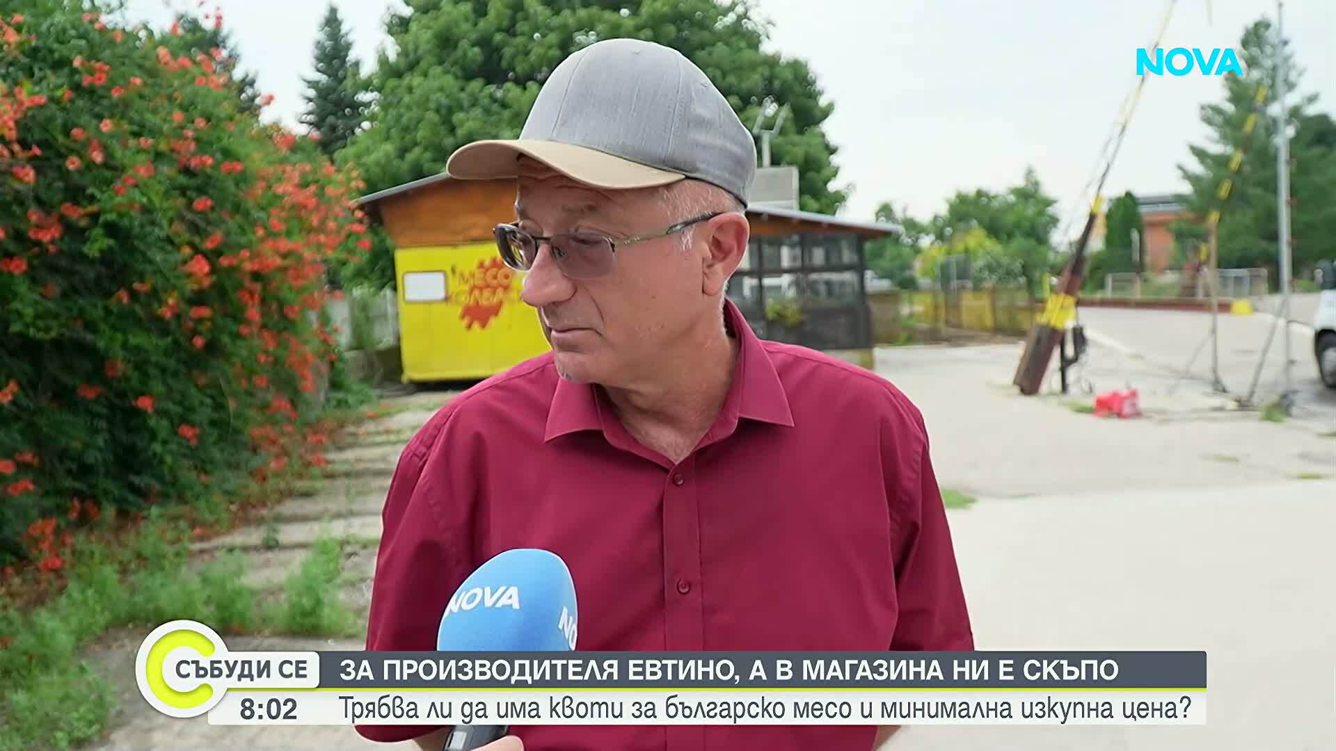 Животновъди настояват за квоти и минимална изкупна цена на българското месо