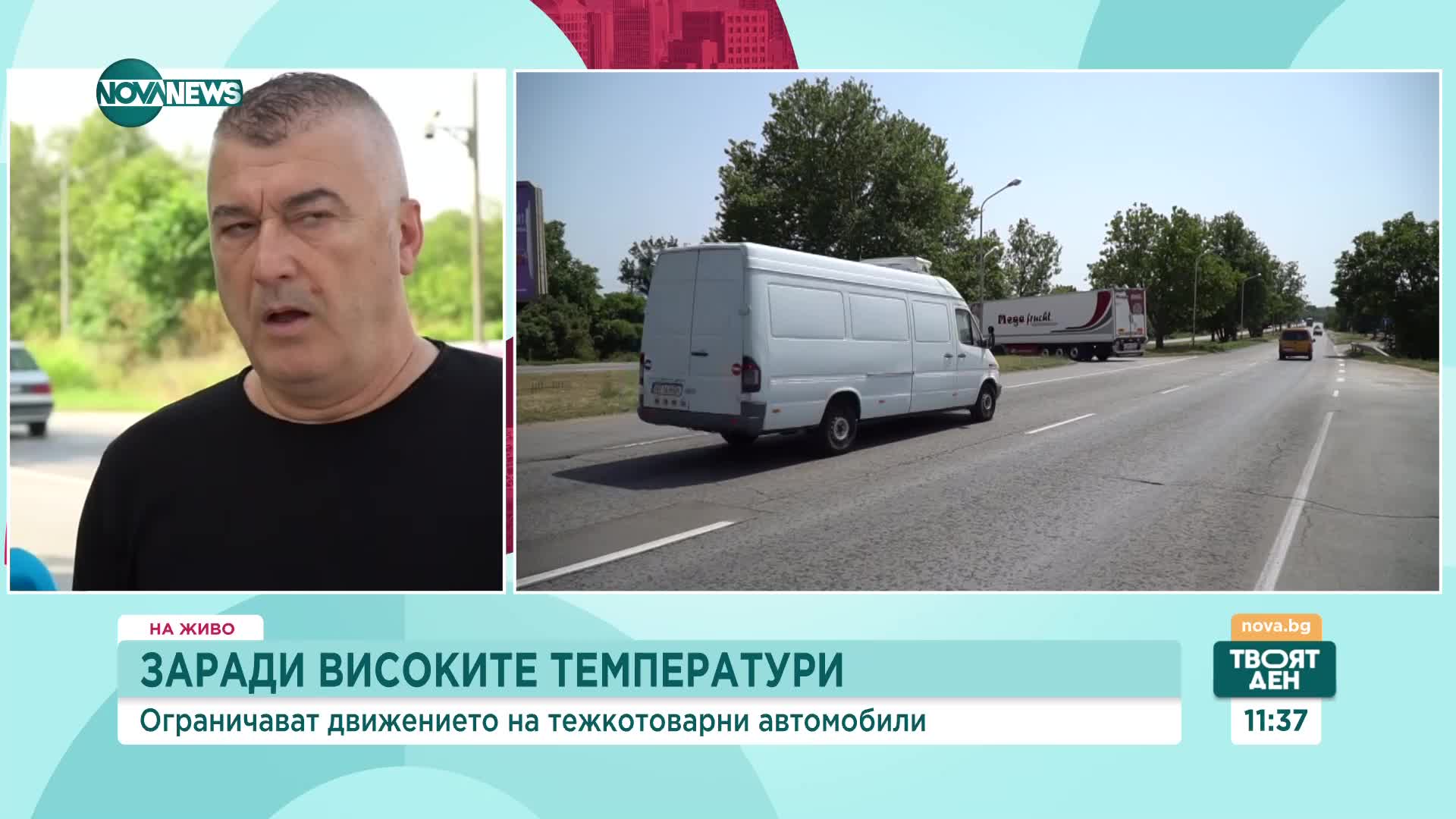 Спряха движението на камиони над 20 тона в Русе