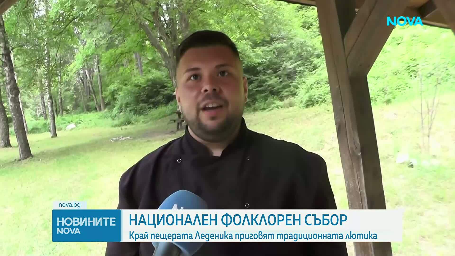Национален фолклорен събор край пещерата Леденика