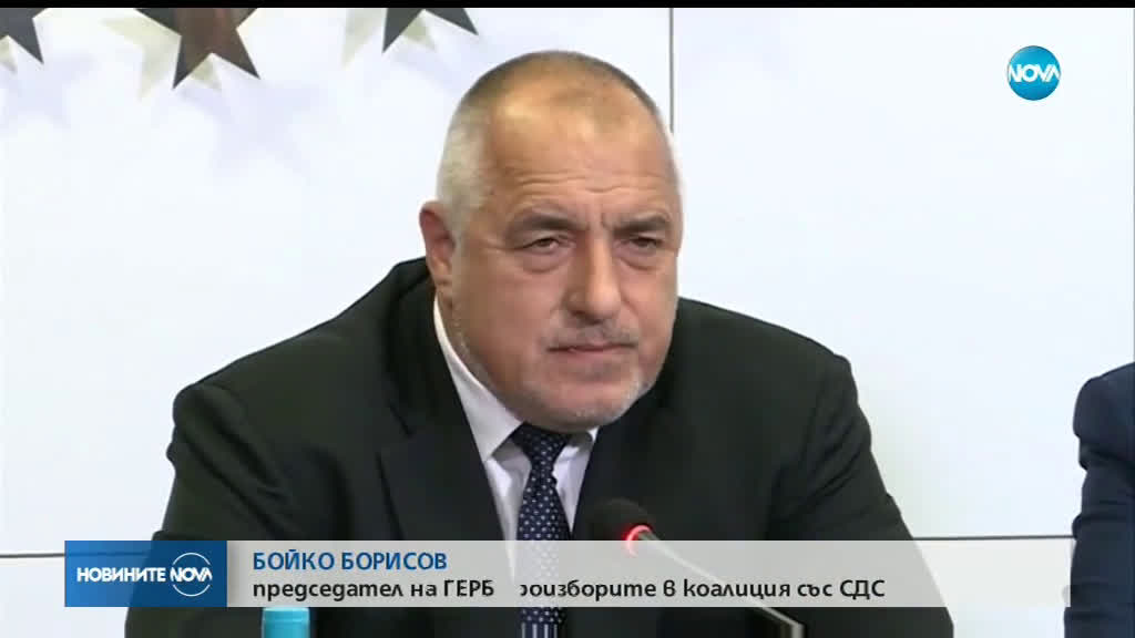 Борисов обеща 2 сигурни места на СДС в листата за предстоящия ЕП