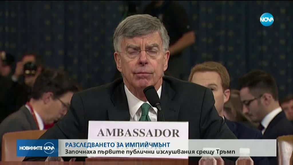Започна големият политически спектакъл по импийчмънта на Тръмп
