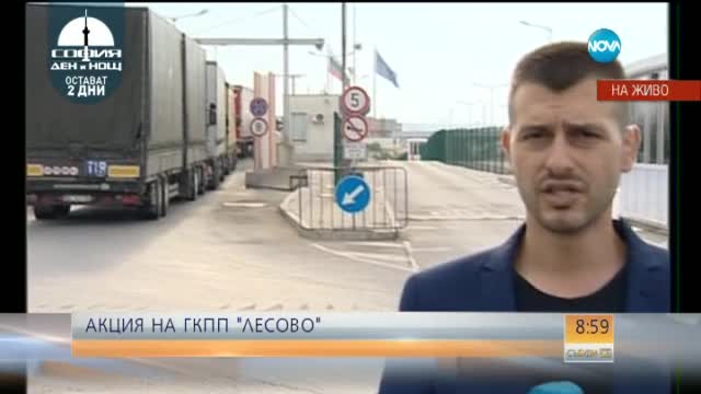 Колоната от тирове на "Лесово" постепенно намалява