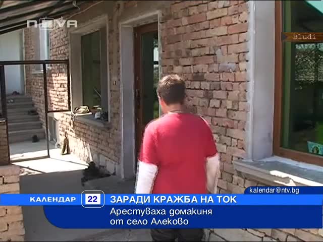Абсурд! Арест за българка за кражба на ток, а циганите никой не закача!