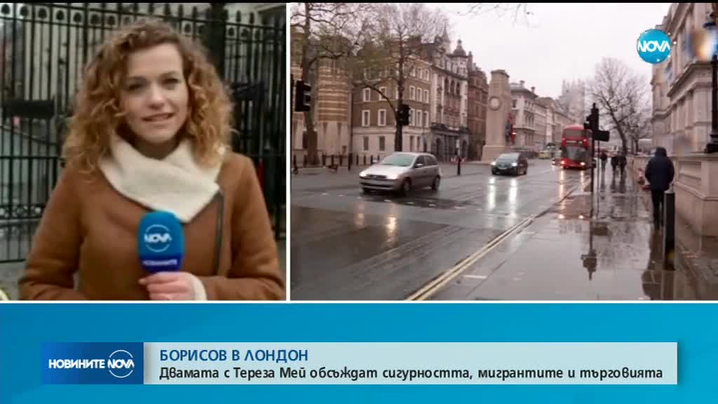 БОРИСОВ НА ПОСЕЩЕНИЕ В ЛОНДОН: Среща се с британския премиер Тереза Мей