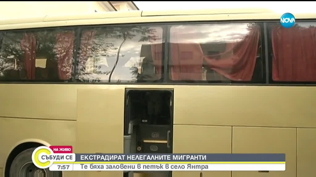 Екстрадират заловените край Горна Оряховица нелегални мигранти