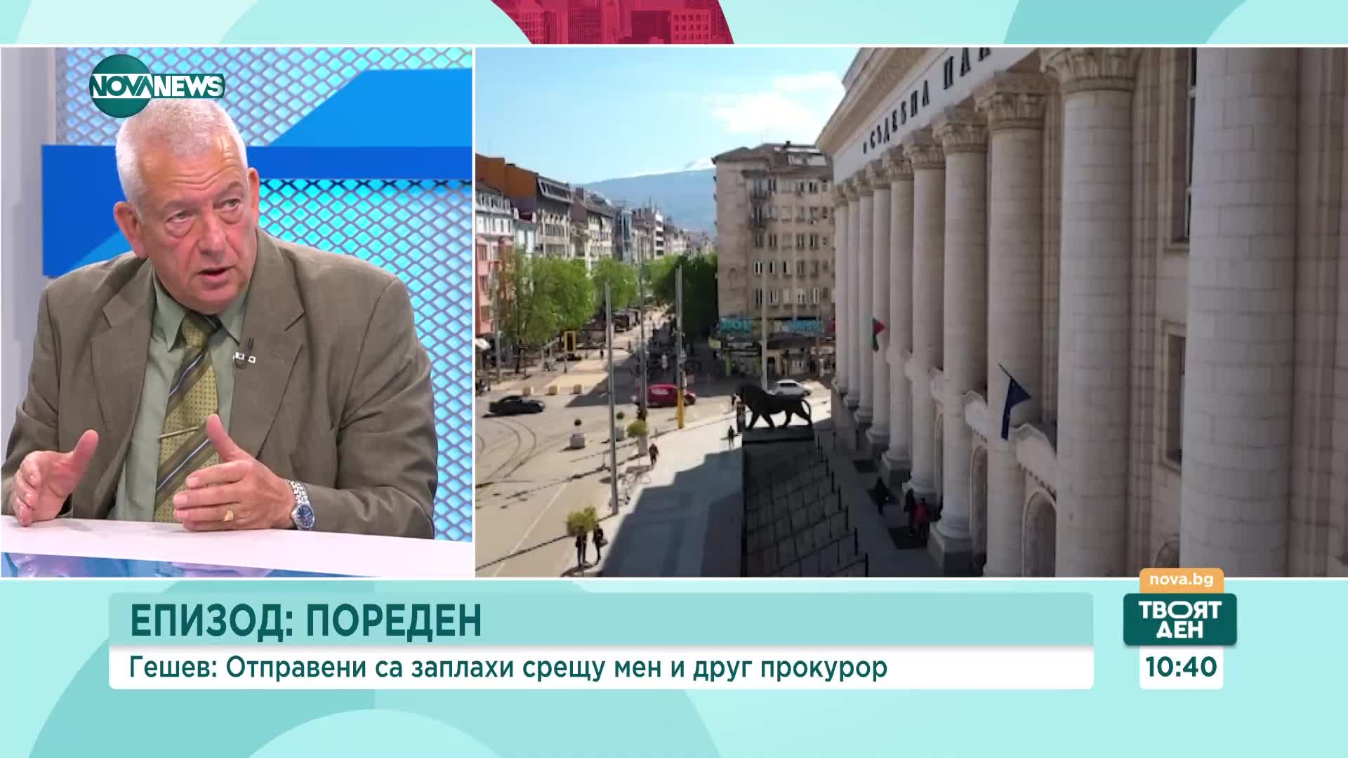 Тихомир Стойчев: Правят се опити трите власти да станат заложници на партии