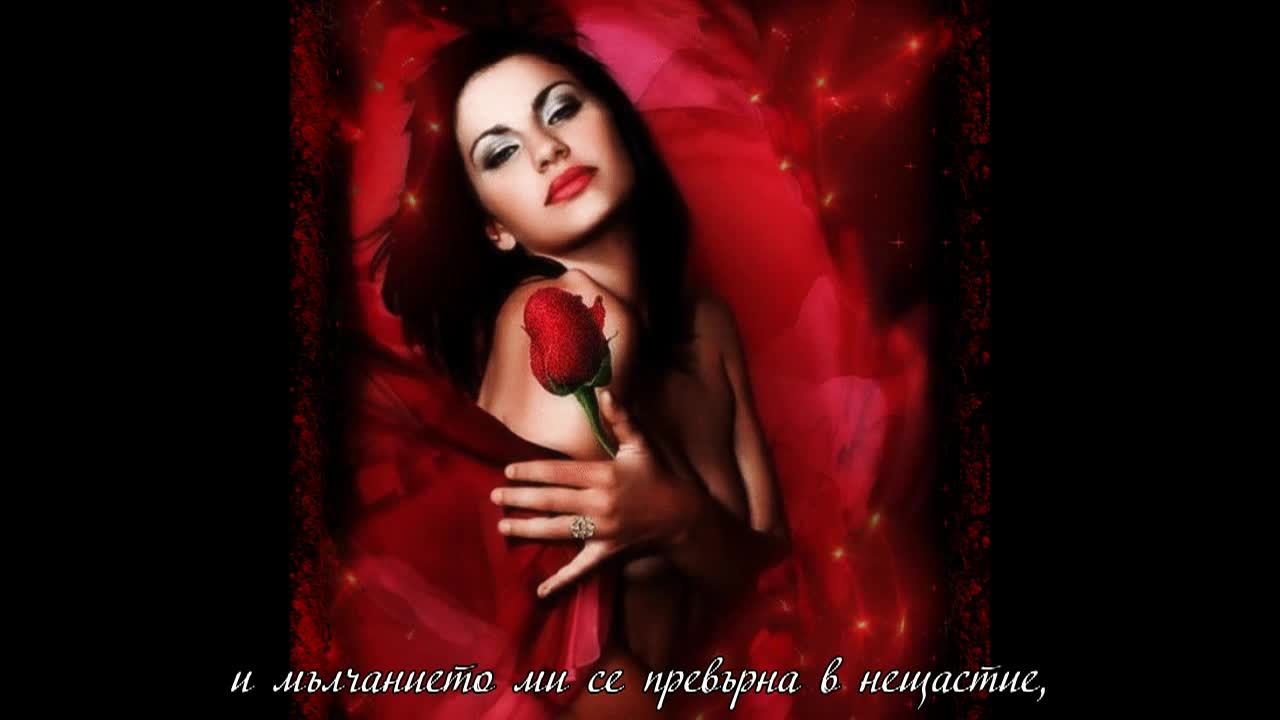 Сарит Хадат - Безкрайна Любов   Превод