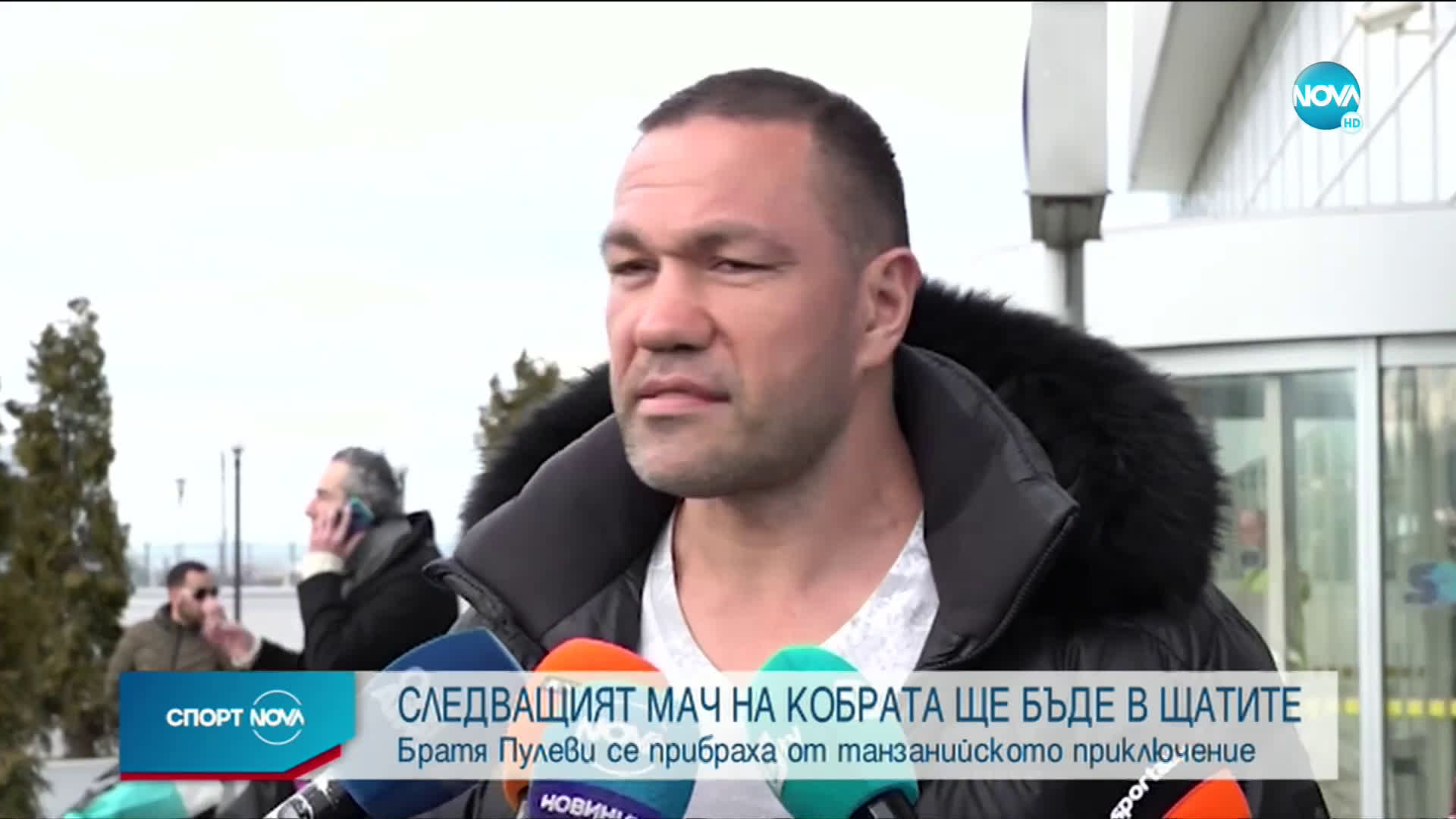 Спортни новини (04.02.2021 - късна)
