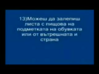 16 Начина Да Си Направиш ПищоB