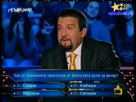 Господари На Ефира - Ники Кънчев "Искаш Ли Да Спиш С Мен?!?"06.06.2008