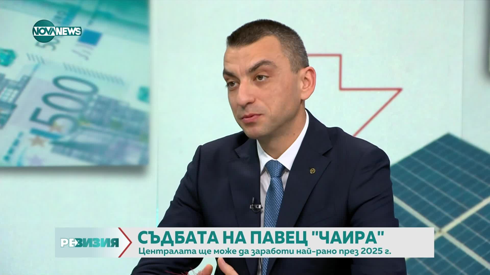 Защо ПАВЕЦ "Чаира" е толкова важна за системата и как точно работи тя. ПАВЕЦ "Чаира"
