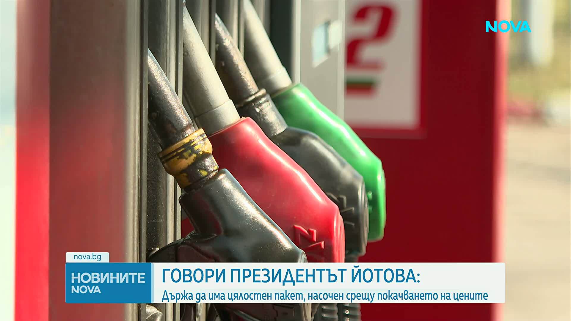 Илияна Йотова иска да има цялостен пакет, насочен срещу покачването на цените