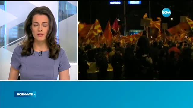 Поредна вълна от протести в Македония