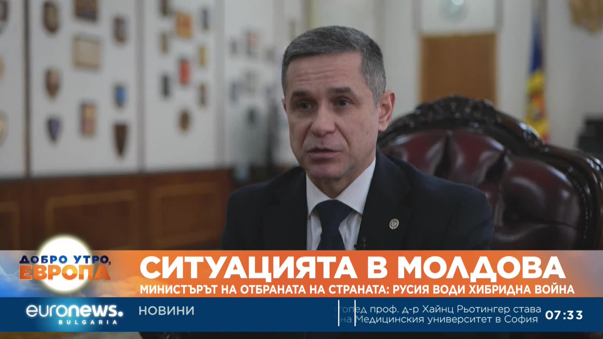 Министърът на отбраната в Молдова: Русия води хибридна война