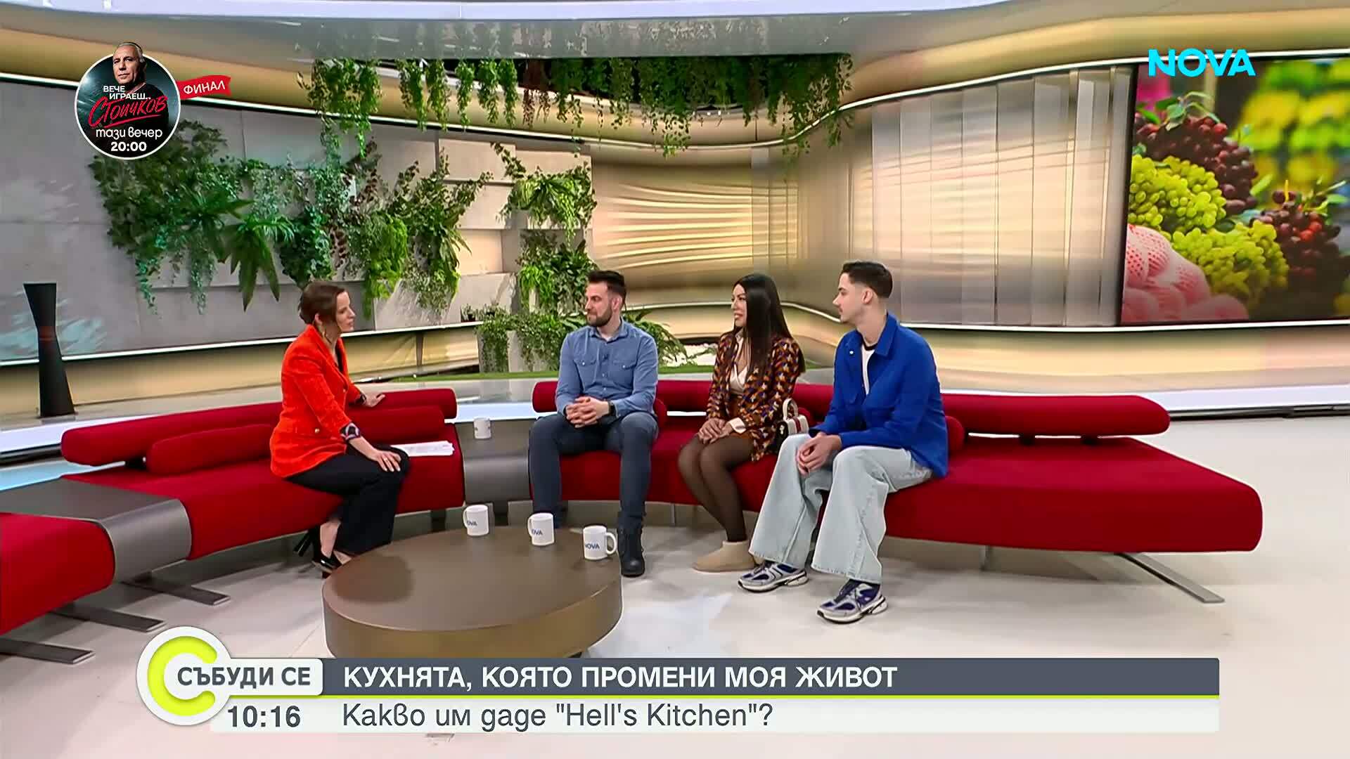 Кухнята на ада отново отваря врати и е още по-гореща