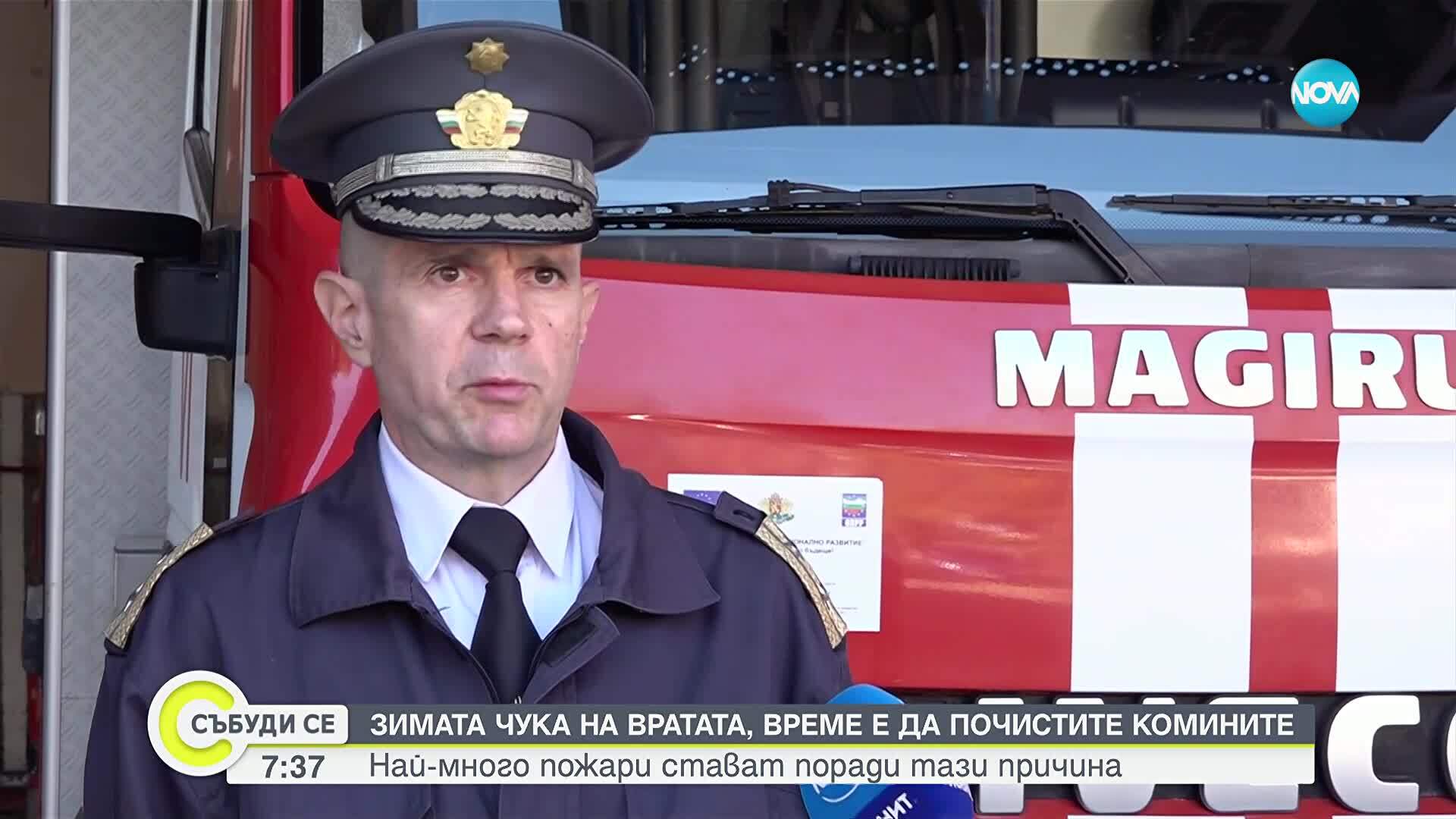 Пожарната предупреждава: Расте броят на инцидентите от непочистени комини