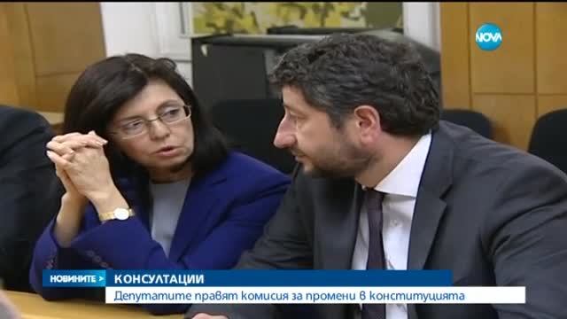 Внасят предложения за промени в Конституцията на 14 май