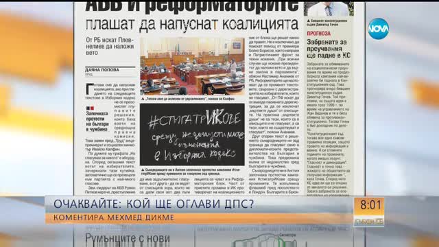 В печата: Отбой за блокадата