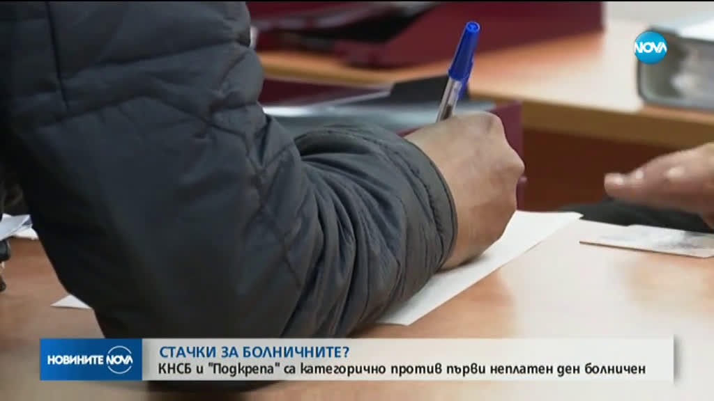 Новините на NOVA (19.11.2019 - 7.00 ч.)