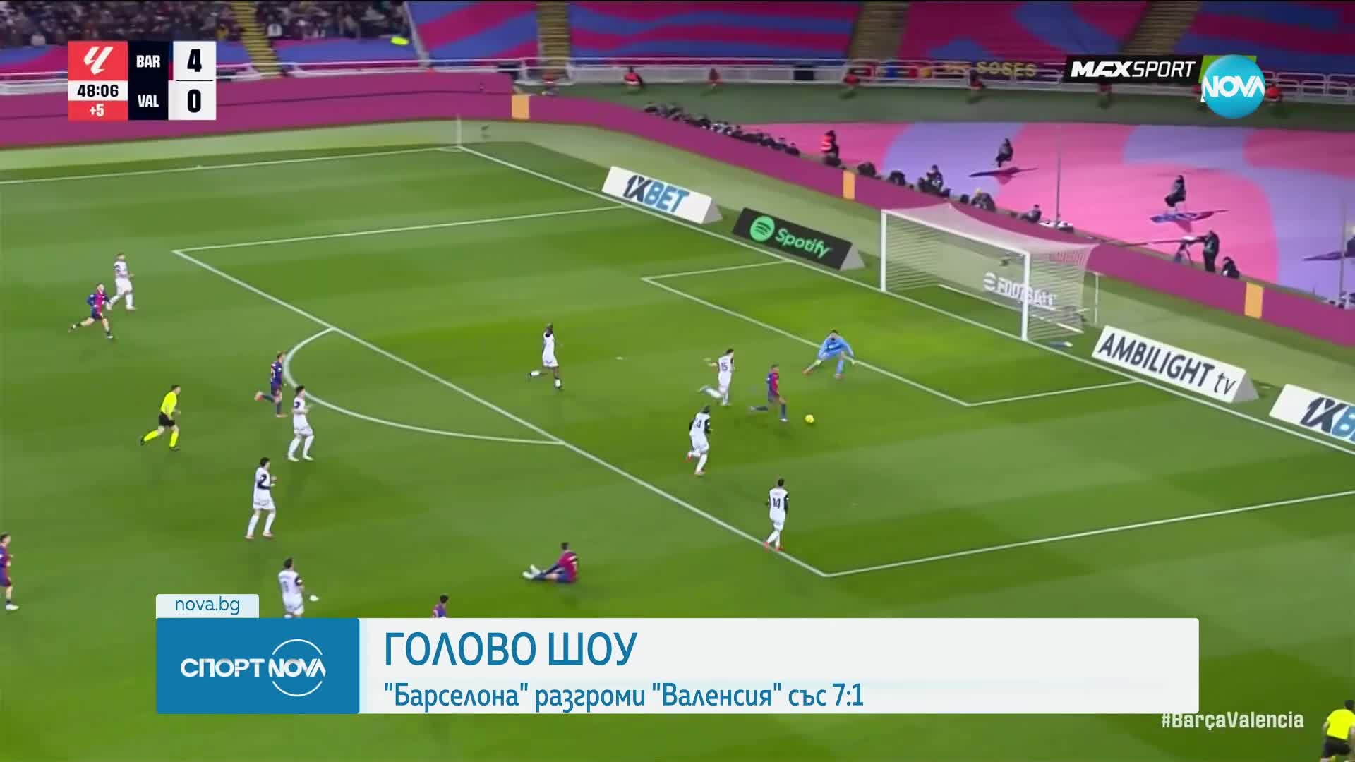Спортни новини (27.01.2025 - обедна емисия)