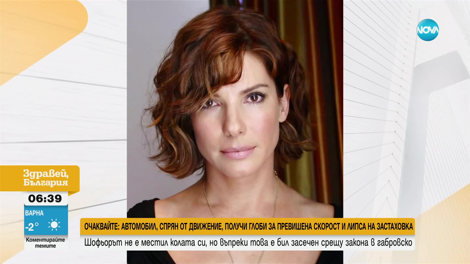 Сандра Бълок предупреди за измама с нейното име в социалните медии