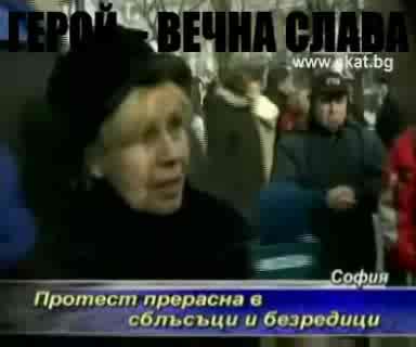 Герой - Вечна Слава 14.01.09 - Пак