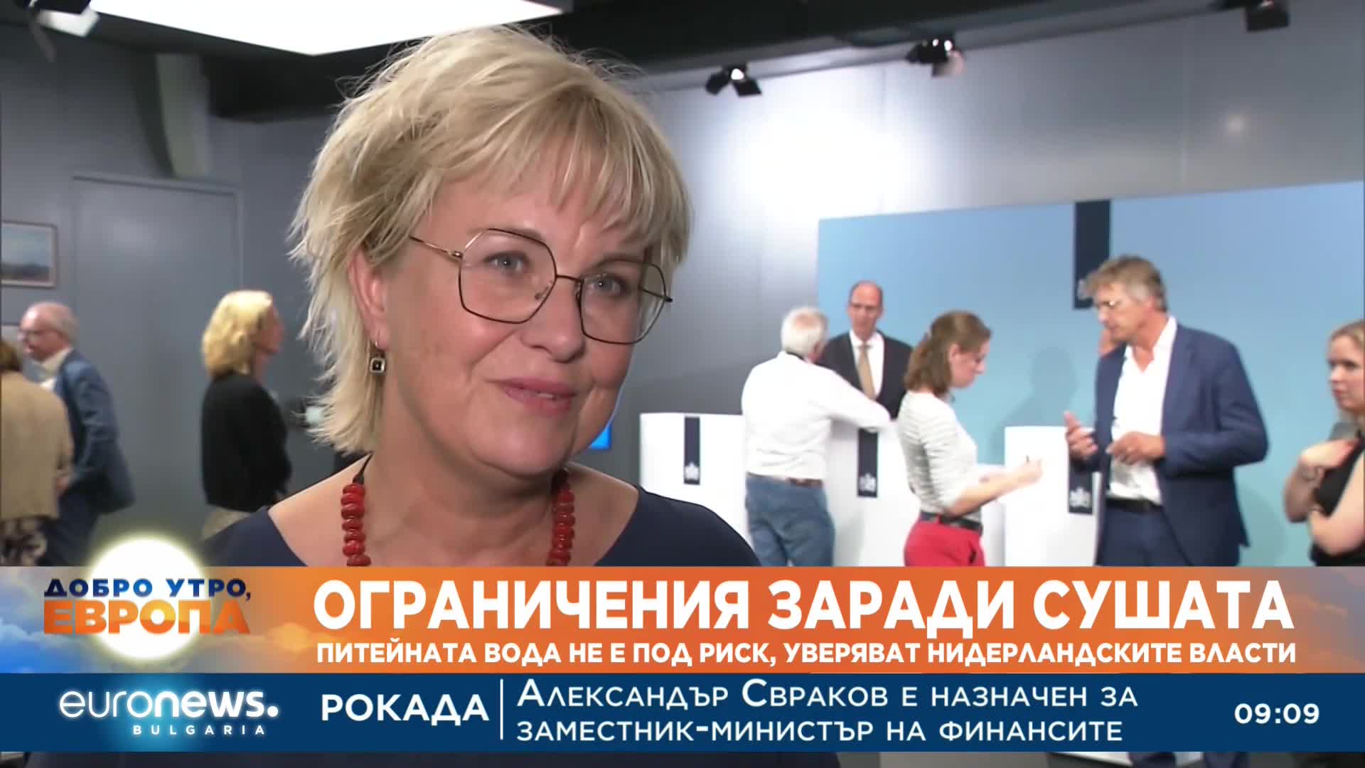 Ограничения заради сушата: Питейната вода не е под риск, уверяват нидерландските власти